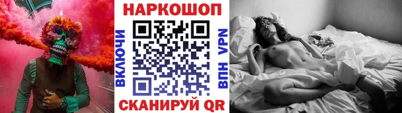 Наркота Балашов ГАШИШ Вейп ТГК Мефедрон Cocaine A-PVP Галлюциногенные грибы