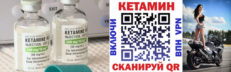 Кетамин VHQ ссылка на мегу вход Балашов