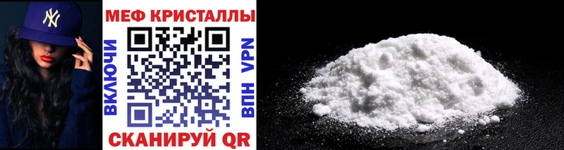 МЕФ мяу мяу  Балашов 