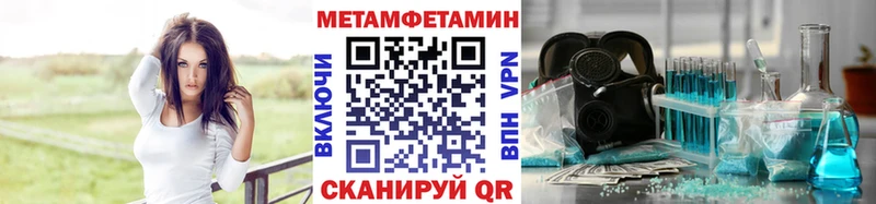 Метамфетамин Methamphetamine  Балашов 